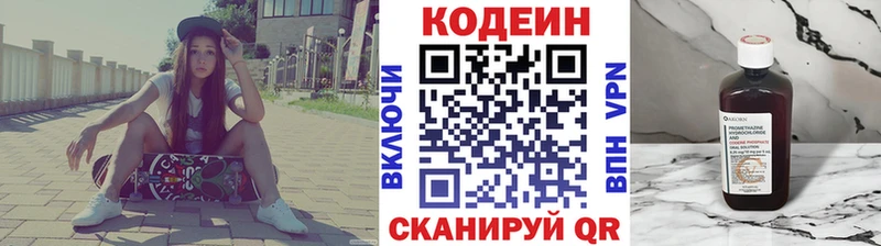 Кодеиновый сироп Lean напиток Lean (лин)  мориарти клад  Павловск 