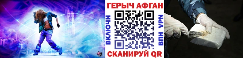 ГЕРОИН VHQ Павловск