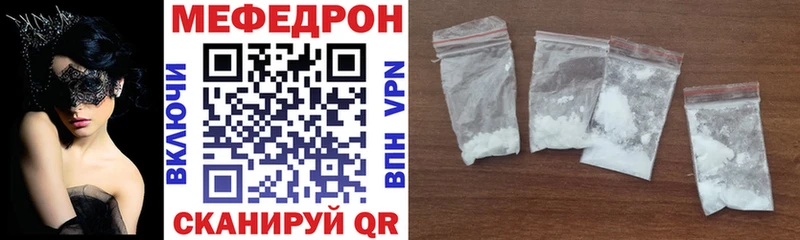 купить наркоту Павловск МЯУ-МЯУ VHQ